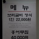 화정홍어집 이미지