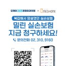 오케이365정형외과의원 | 오케이365정형외과의원(오산)_메디홈 실손청구