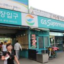GS슈퍼마켓 이미지