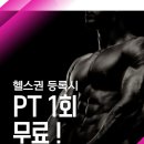 이지휘트니스 만수점 이미지