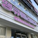 땡큐 | 청주 성안길 케이크 천국 <땡큐베리머치> 내돈내산 후기