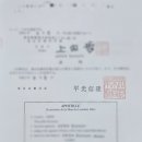 종로공인일본어번역행정사사무소 이미지