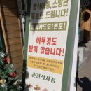 감탄춘천석사점
