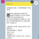 낙성대역 U-도서관 | U도서관 후기 :: U도서관 한달 이용 정지 당한 썰 풉니다.../u-도서관 이용방법/u-도서관 이용시 주의...