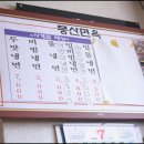 풍산면옥 이미지