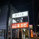 60계경북구미 이미지