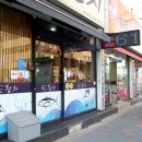 참치정류장 이미지