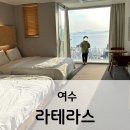 D.C클럽 | 여수 라테라스 클럽호텔C 실내수영장 / 여수 아이와 가볼만한 곳