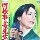 무정 부루스 / 문정숙 (1966) 이미지