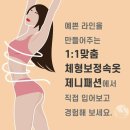 제니패션기능성보정속옷 | 제니패션, 2025 우수브랜드 대상 8년 연속 1위! 믿고 선택하는 체형 보정속옷✨