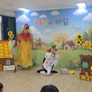 해바라기 어린이집 | 웃음과 참여가 가득했던 광진구 대원어린이집 어린이집특별활동 🎭[연극공연 후기]