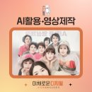 만안종합사회복지관 | AI활용 영상제작 만안종합사회복지관