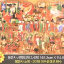 봉은사 선불당 | 서울 강남구 수도산 봉은사