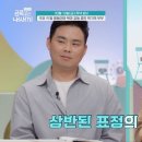 10월13일 요즘 육아 금쪽같은 내새끼 선공개 가장 큰 원인 훈육문제? 극과 극의 육아관 두고 충돌하는 금쪽이 부모님 영상 이미지