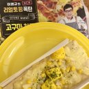 폭탄토핑