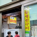 다희락 찜만두 | 남대문시장 갈치조림골목 맛집 회현역 맛집 희락갈치 솔직후기 휴일웨이팅