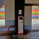 사의재안내소 이미지