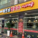 미스사이공장안점 이미지