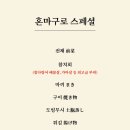 해신참치 이미지