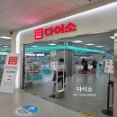 부산 최대 규모 다이소? 화명동 하나로마트 2층 750평 매장 아이랑 방문 후기