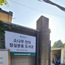 소나무언덕잠실본동도서관 이미지