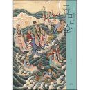 [덕계]비단 채색화(공필화) | [궁중화] 민화그리는언니/ 요지연도, 신선들의 세상(feat.꿈에 그리던 그곳)