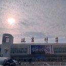 백두산 서파 천지 성공! 블랙래빗투어 백두산 패키지 3박 4일 후기 (+북파 VIP 코스)