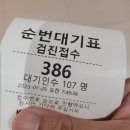 건강을 잘 챙기지 않고 걱정만 하는 행복자의 건강검진 후기(at. KMI한국의학연구소 수원센터)