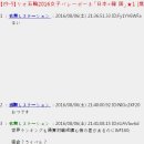 [2ch] 리우올림픽 여자 배구, 한국 일본에게 압승! 실황 일본반응 이미지