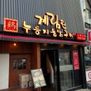 계림원노량진점 이미지