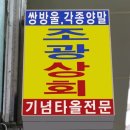 조광상회 이미지