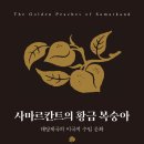 황금물산 네이버블로그