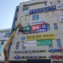 점프하이학원