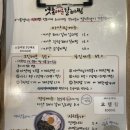 옛촌매운갈비찜 - 송파구 송파동 | 옛촌매운갈비찜