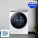 삼성세탁소 | 삼성 AI 세탁기 21kg WF21DG6650BW 3개월 실사용 후기