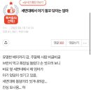 세면대에서 아기 똥꼬 닦이는 엄마 이미지