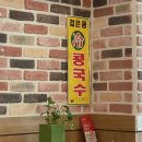 죽이야기 가든파이브점