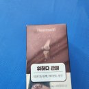 관절과 연골 건강관리는 헬스윌 위하다 영양제로!