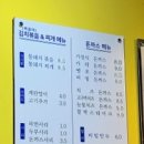 시골통돼지볶음&돈까스 이미지