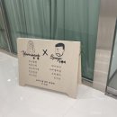 윤썹