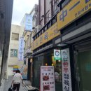 명동중일회관 | 명동 한식 냉면 중일면옥