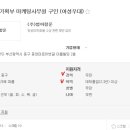 범아공사 이미지