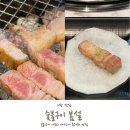 삼동숯불갈비 | [의왕삼동맛집] 쾌적하고 신선한 삼겹살 맛집 숯불구이 봄설 후기!
