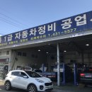 유명자동차공업사 이미지