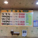 금희네삼겹살