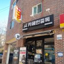 카페인중독 노원점 | 내돈내산 노원 와플 맛집, 카페인중독 노원점 후기!(ft.햅쌀와플)