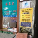 신천옥사우나 이미지