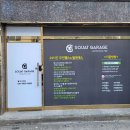 스쿼트게러지 이미지