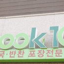쿡1015 이미지