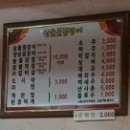 신숯불꼼장어